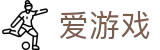 AYX·爱游戏「中国」官方网站_AYX GAME
